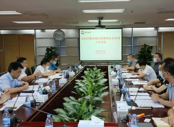 組織召開(kāi)深圳市新冠肺炎疫情發(fā)生后首展工作會(huì)議