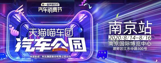 阿里巴巴汽車消費(fèi)節(jié).jpg 阿里巴巴汽車消費(fèi)節(jié).jpg