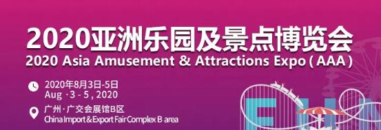 廣州8月3日有什么展會?有什么相關活動嗎?