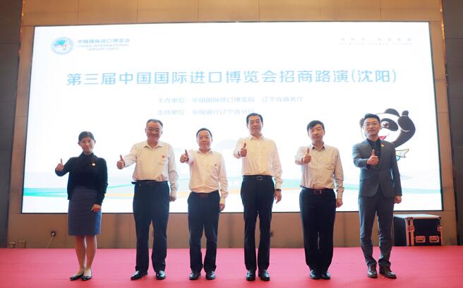 進口博覽會展臺設計公司分享-第三屆進博會沈陽招商現場