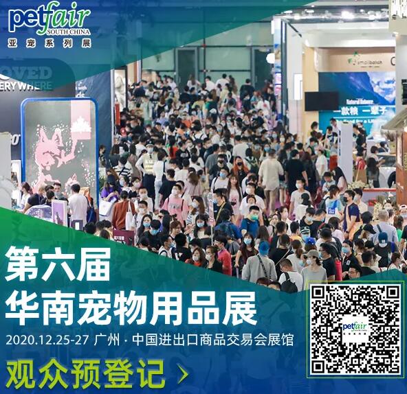 2020華南廣州寵物博覽會多久開展？廣州會展搭建公司解答