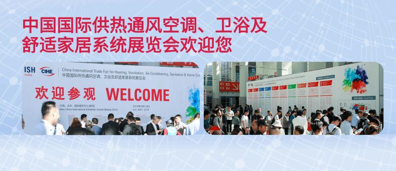 2021北京國際供熱展覽會什么時候？供熱展會設(shè)計搭建解答