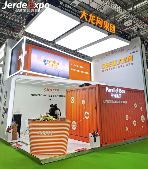 進(jìn)博會展位搭建 進(jìn)博會展位搭建